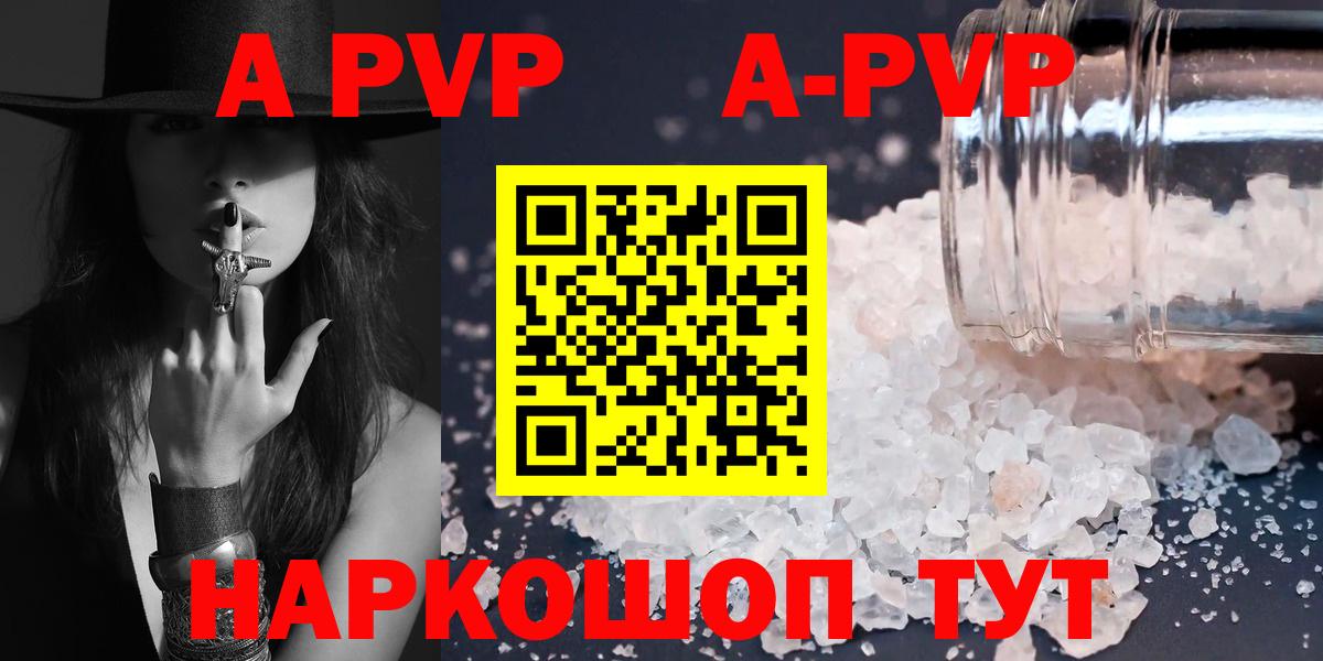 Alfa_PVP мука  Вход с VPN  Протвино  A-PVP  Alpha PVP Crystall 