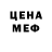 МЕТАМФЕТАМИН Декстрометамфетамин 99.9% Hanna Windel