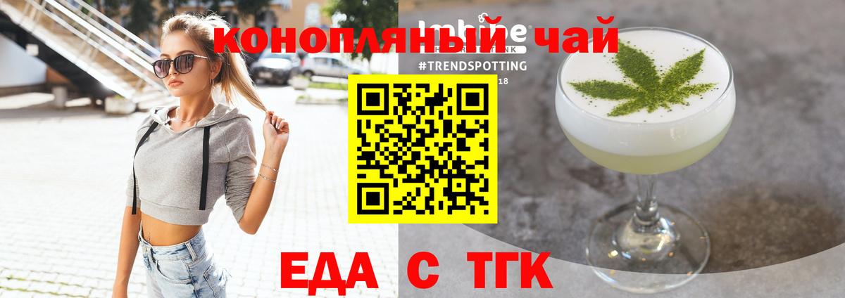 Протвино  Печенье с ТГК марихуана  Вход с VPN 