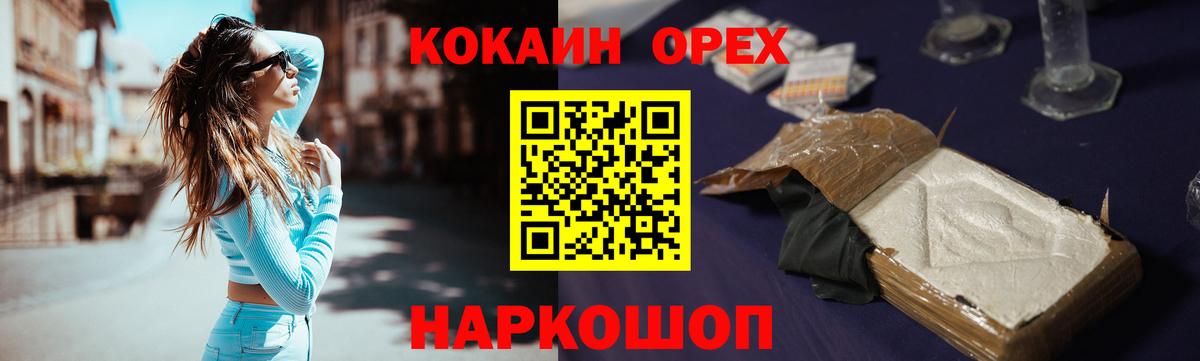 Кокаин FishScale  Cocaine 97%  Протвино  Вход с VPN 