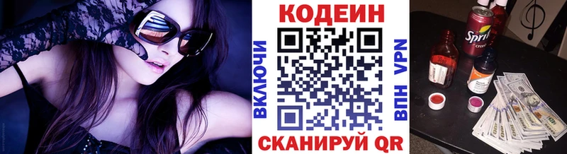 Кодеиновый сироп Lean напиток Lean (лин)  Протвино 