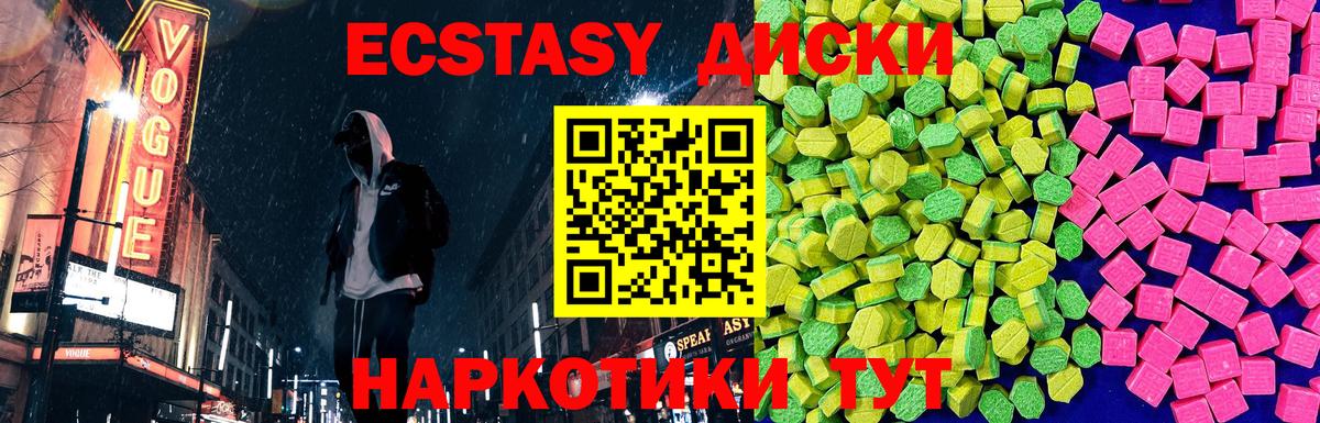 ЭКСТАЗИ таблы  Экстази  Протвино  Вход с VPN  Экстази диски 