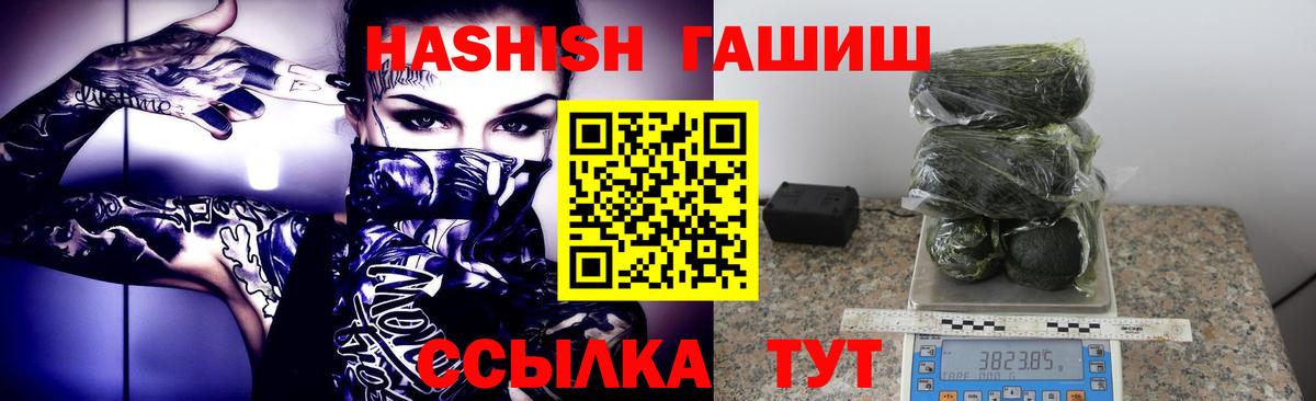 ГАШ Cannabis Протвино