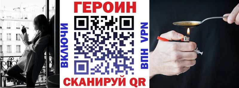Героин хмурый  Протвино 