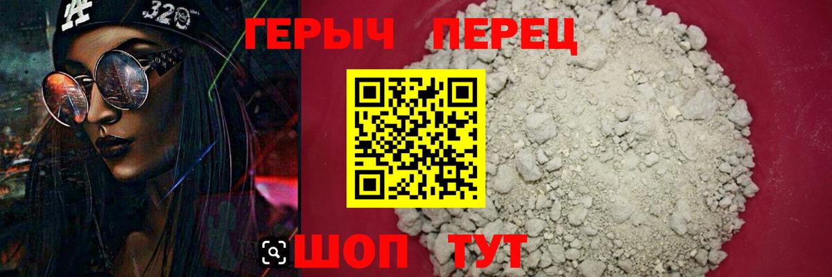 ГЕРОИН Heroin Протвино