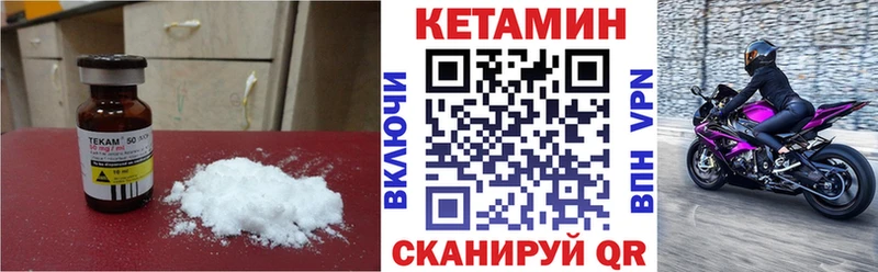 Кетамин ketamine  Протвино 