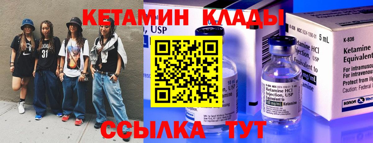Кетамин ketamine Протвино