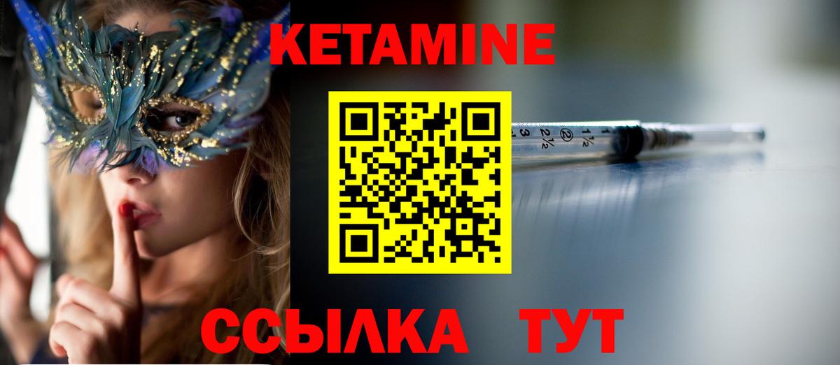 Кетамин VHQ  Вход с VPN  Протвино 