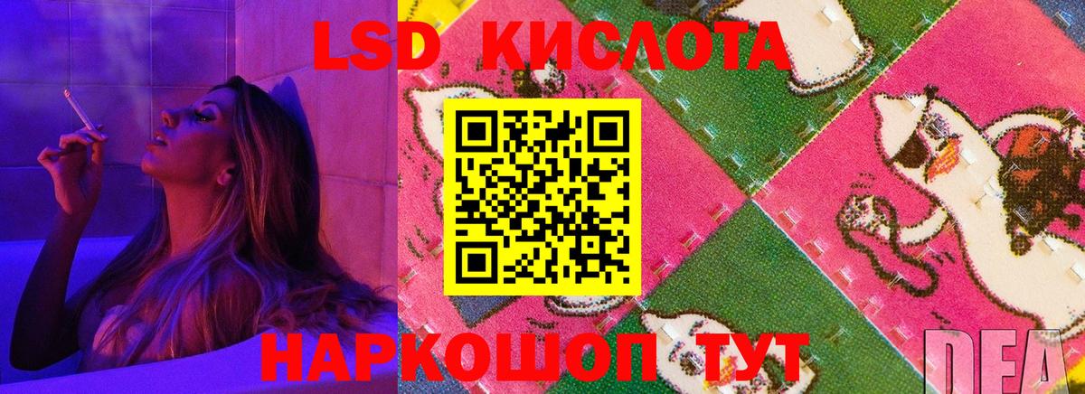 LSD-25 экстази ecstasy  ОМГ ОМГ маркетплейс  Протвино  LSD-25 экстази  Вход с VPN  ЛСД экстази кислота 