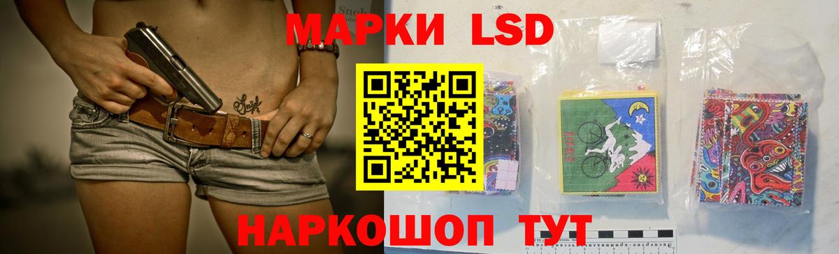 LSD-25 экстази ecstasy Протвино