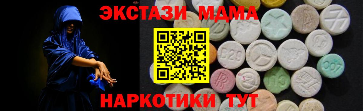 МДМА crystal  Вход с VPN  МДМА  Протвино  MDMA Molly 