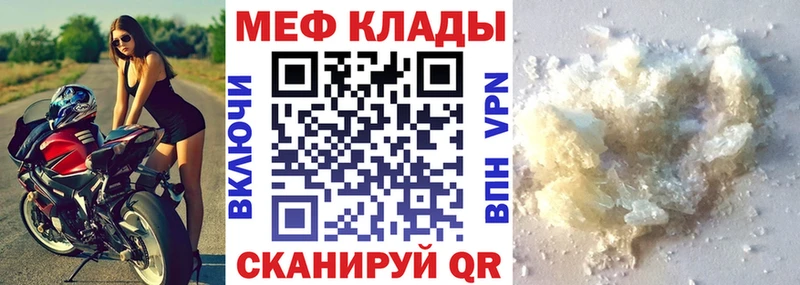 закладки  Протвино  МЕФ 4 MMC 