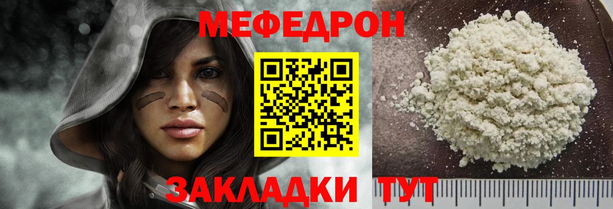 Протвино  Меф VHQ  Меф  Меф  МЯУ-МЯУ mephedrone  Вход с VPN 