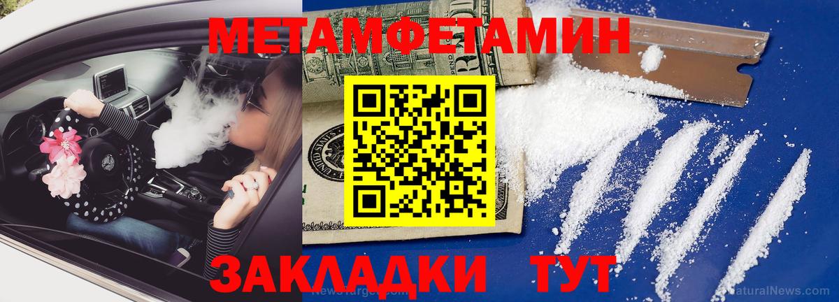 Метамфетамин Декстрометамфетамин 99.9%  Вход с VPN  Протвино 
