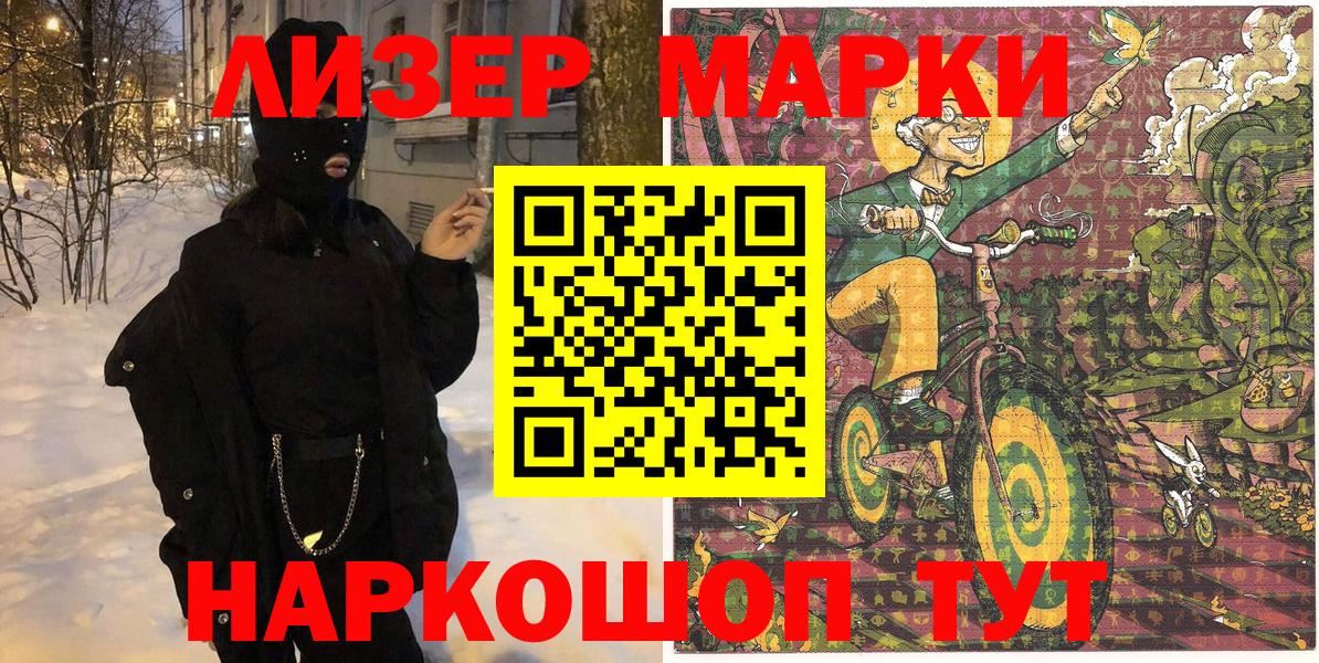Марки NBOMe  Вход с VPN  дарнет шоп  Марки 25I-NBOMe 1500мкг  Протвино 